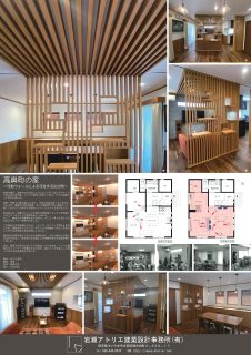 埼玉建築士会主催の第９回建築文化賞で「高鼻町の家」が奨励賞を受賞しました。